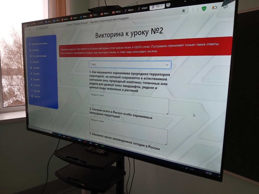#познаюРоссиюФЦОМОФВ.