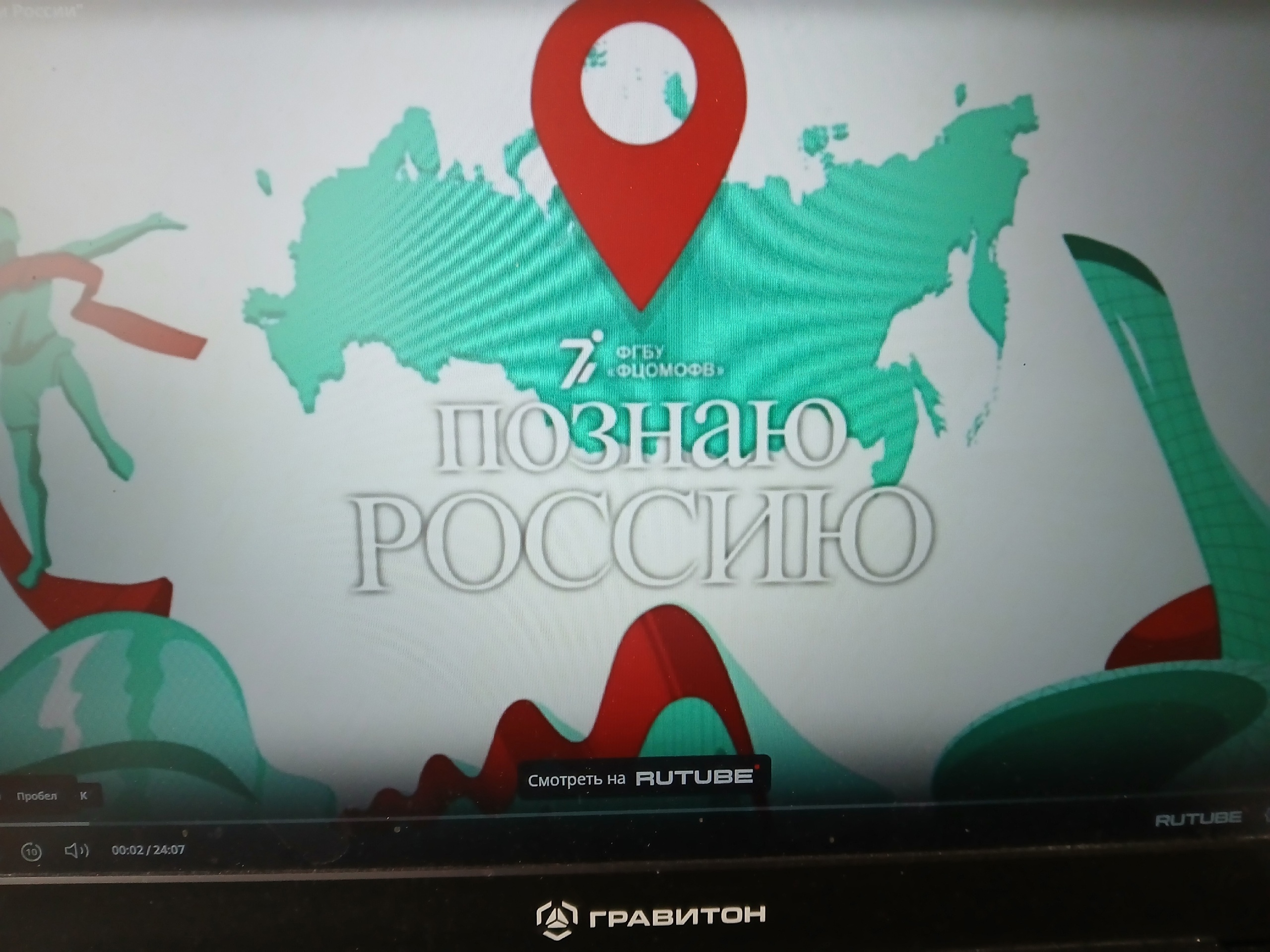 Реализации проектов &amp;quot;Успех каждого ребенка&amp;quot; и &amp;quot; Я познаю Россию&amp;quot;.