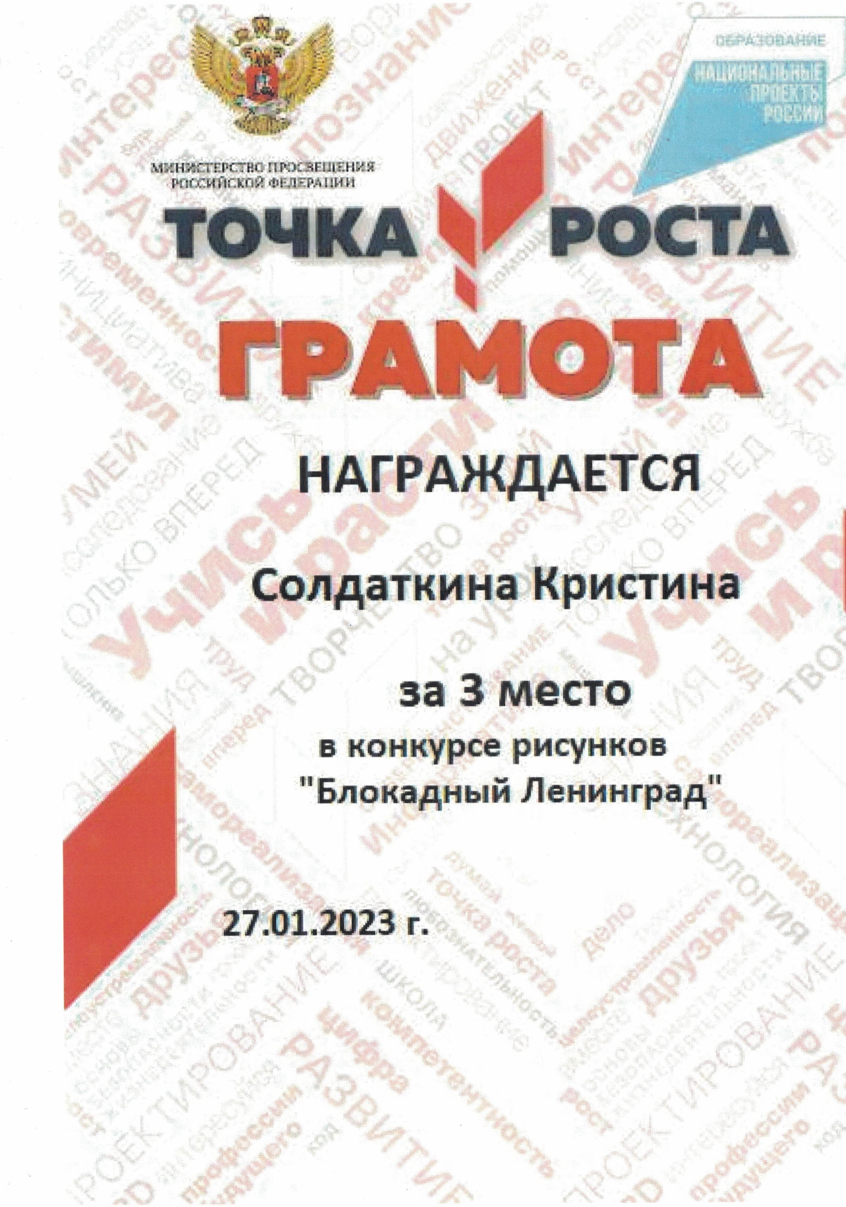Солдаткина Кристина 3 класс.