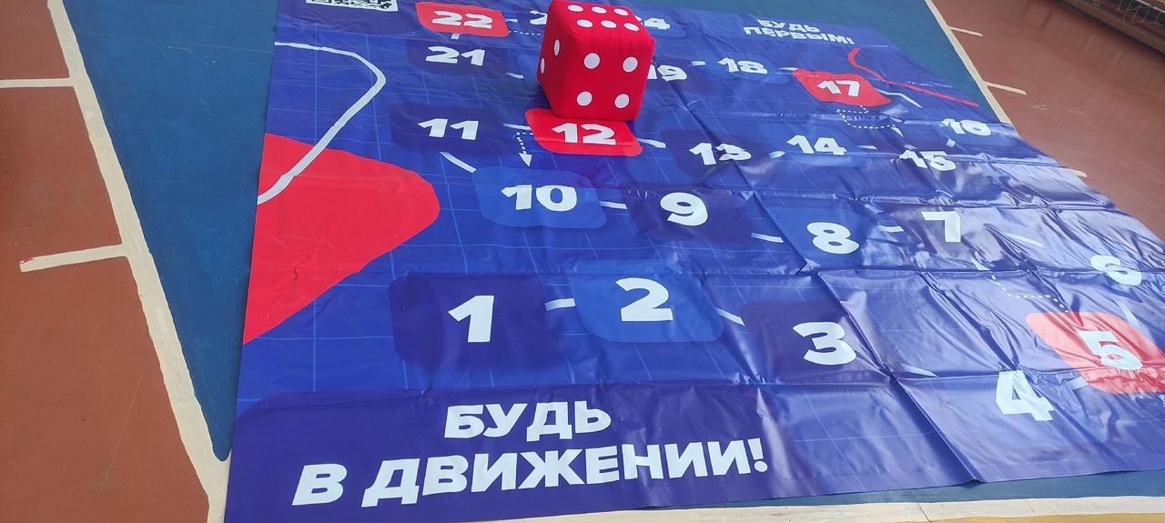 5 февраля 2025 года на базе школы с.Мошенское в рамках проекта «Серия больших семейных игр» прошла игра «Будь в Движении».