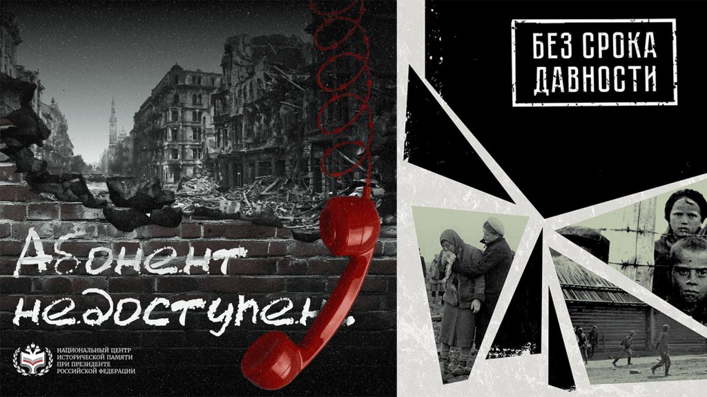 Всероссийской акции «Абонент недоступен».