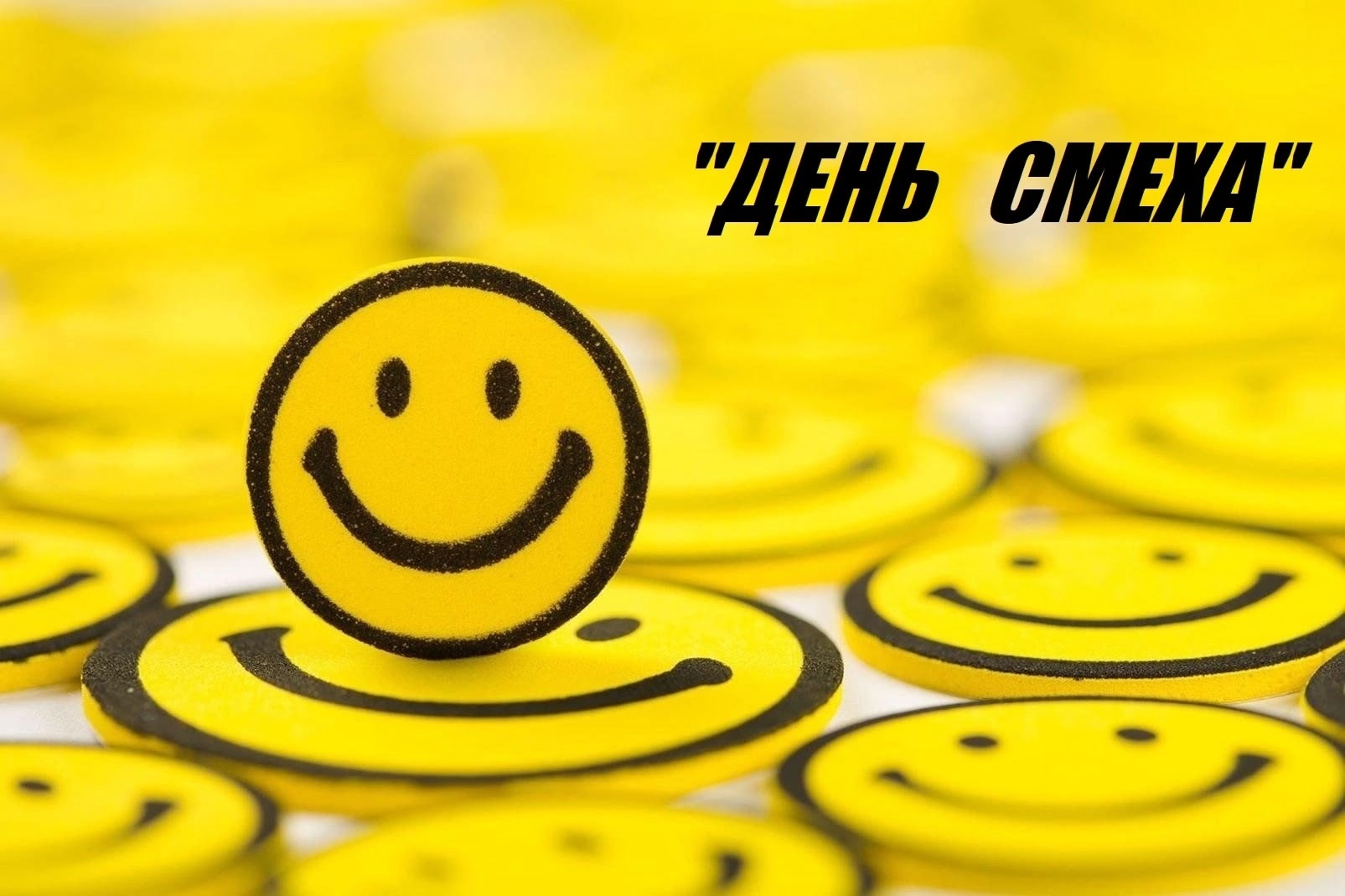 День смеха в нашем лагере!.
