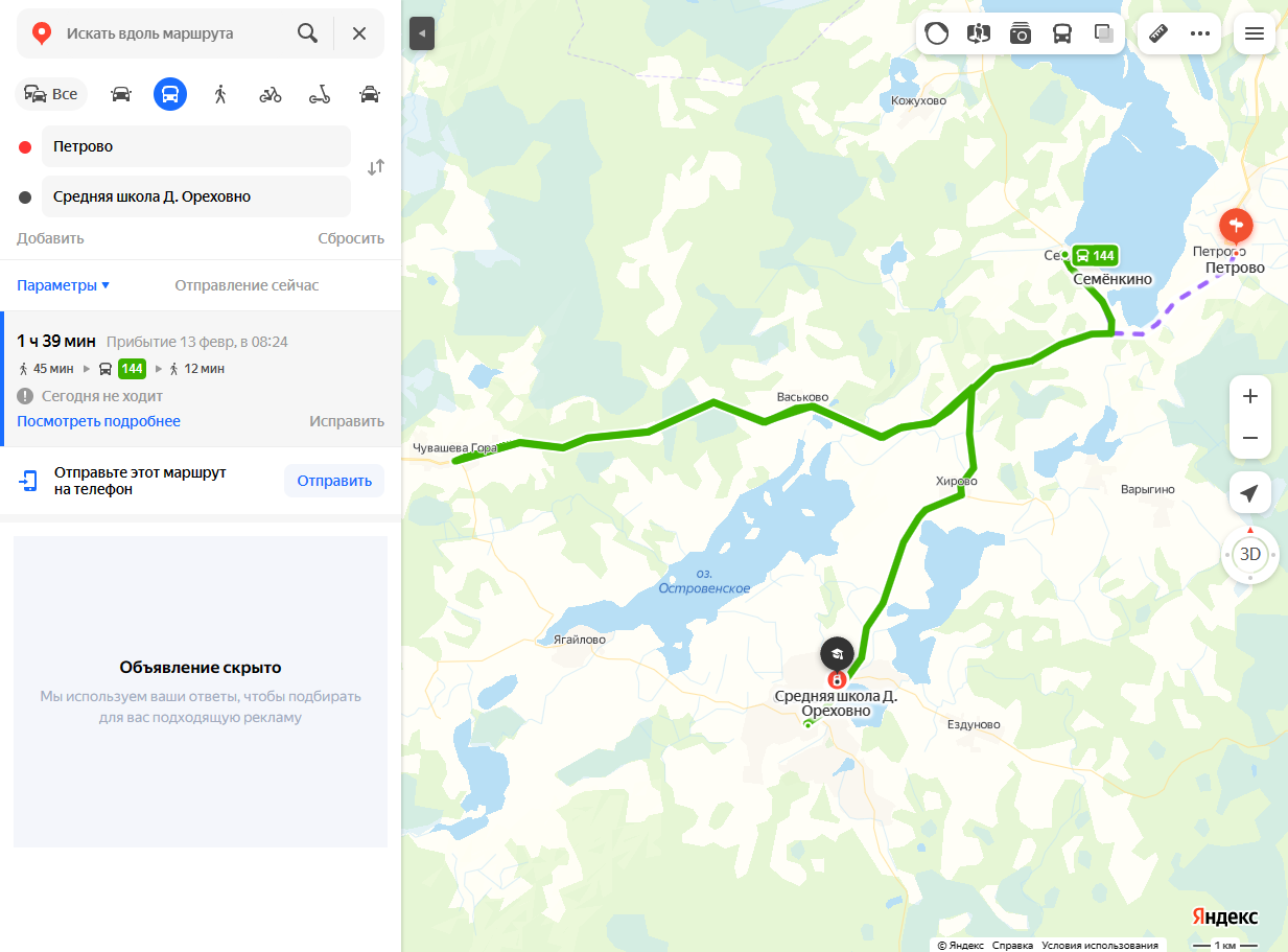 МАОУ СШ д. Ореховно