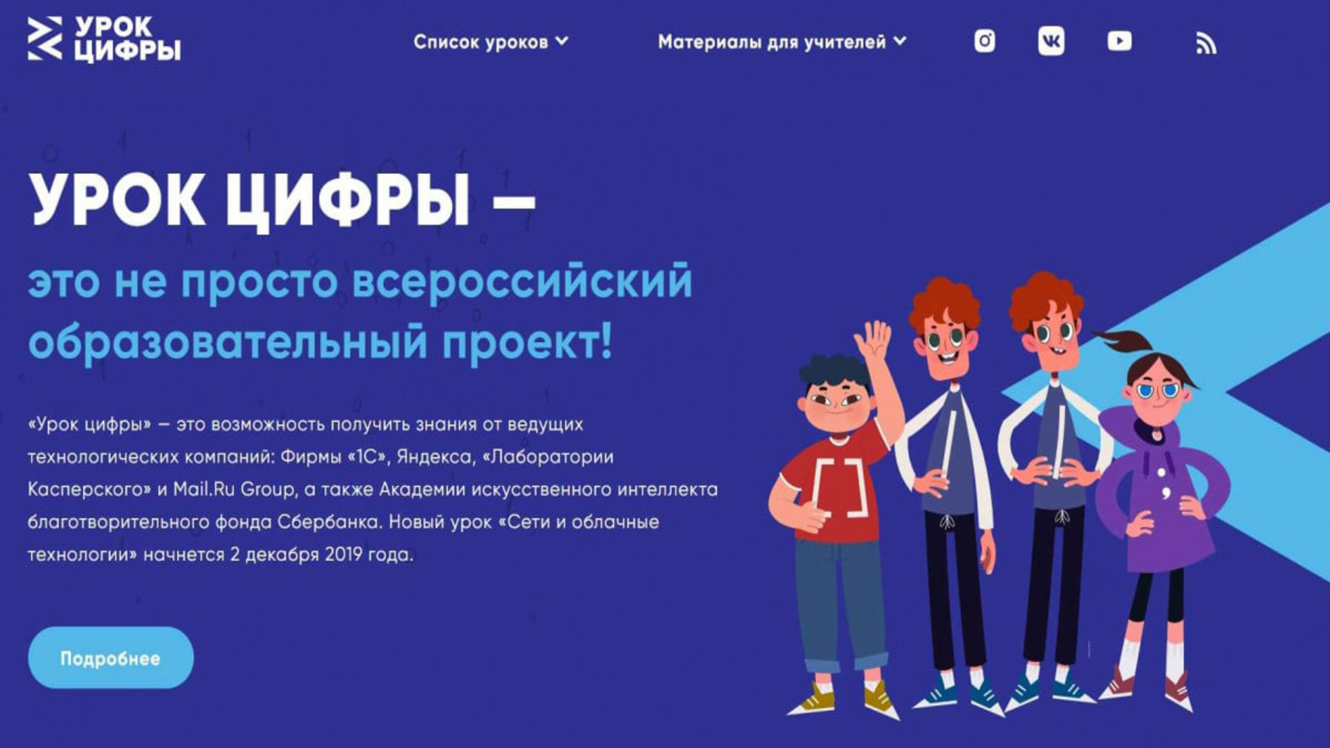 &amp;quot;Квантовые вычисления и материалы будущего&amp;quot;..