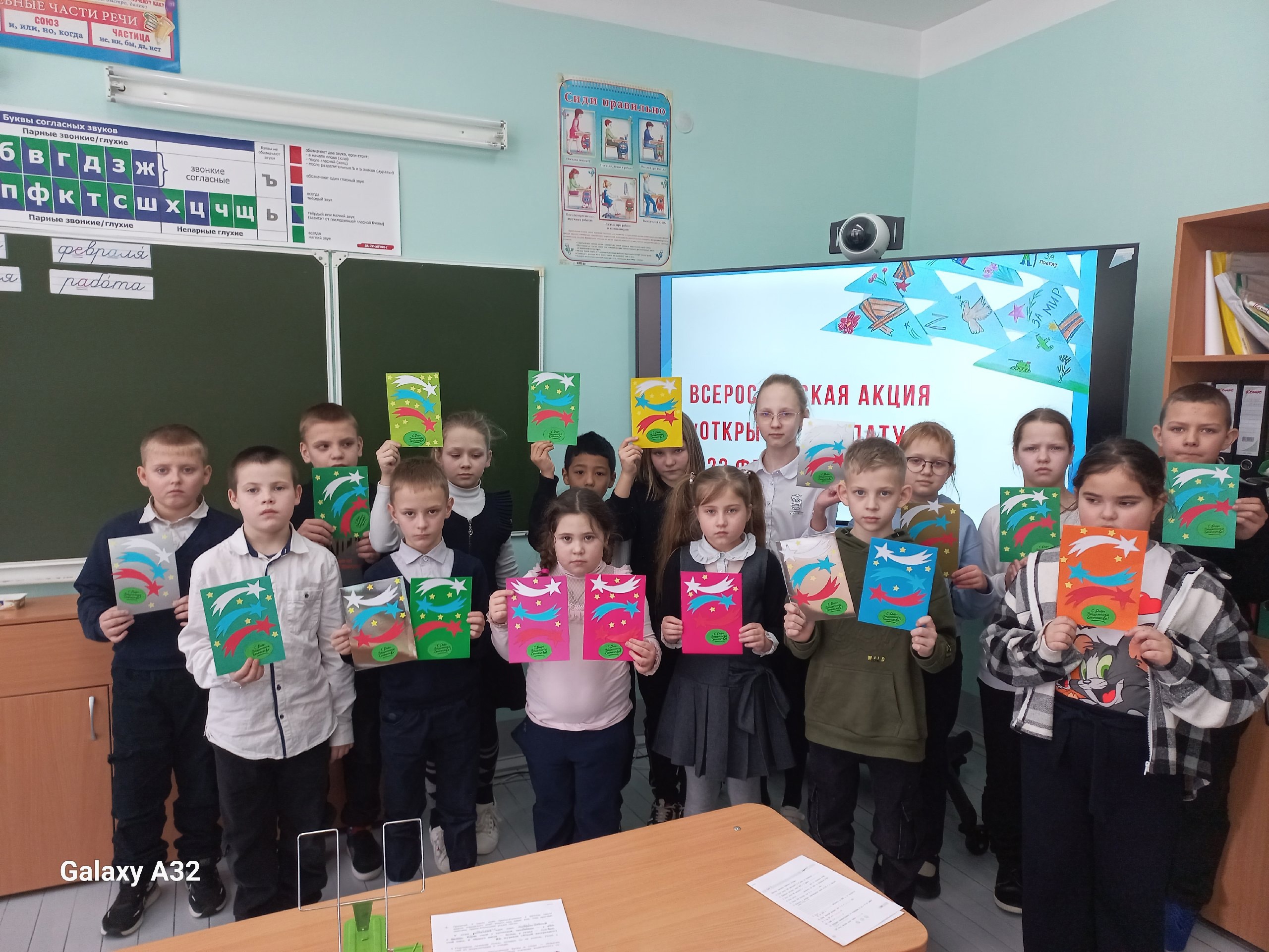 Акция «Фронтовая открытка».