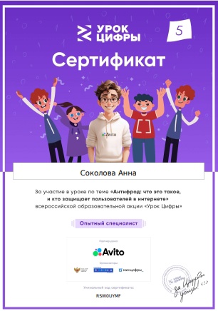 Урок Цифры &amp;quot;Антифрод&amp;quot;.