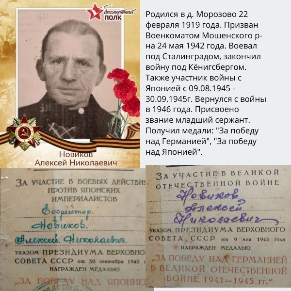80 добрых дел к победе!.