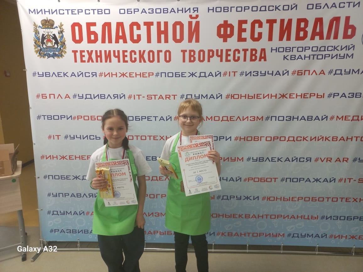 Областные соревнования РОБОТ.