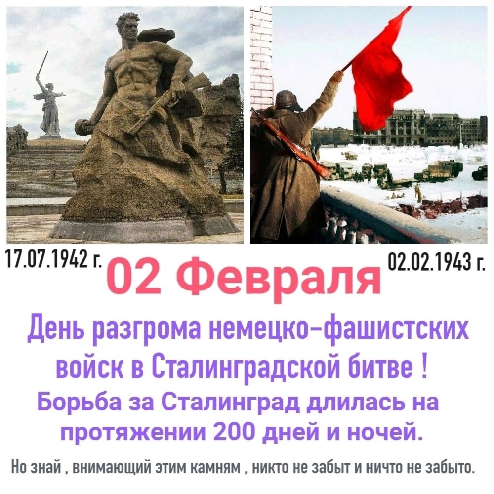 82-ая годовщина....