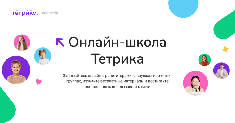 Бесплатные онлайн курсы для разных возрастных групп и направлений подготовки детям и их родителям..