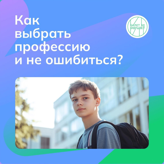 Как выбрать профессию и не ошибиться?.