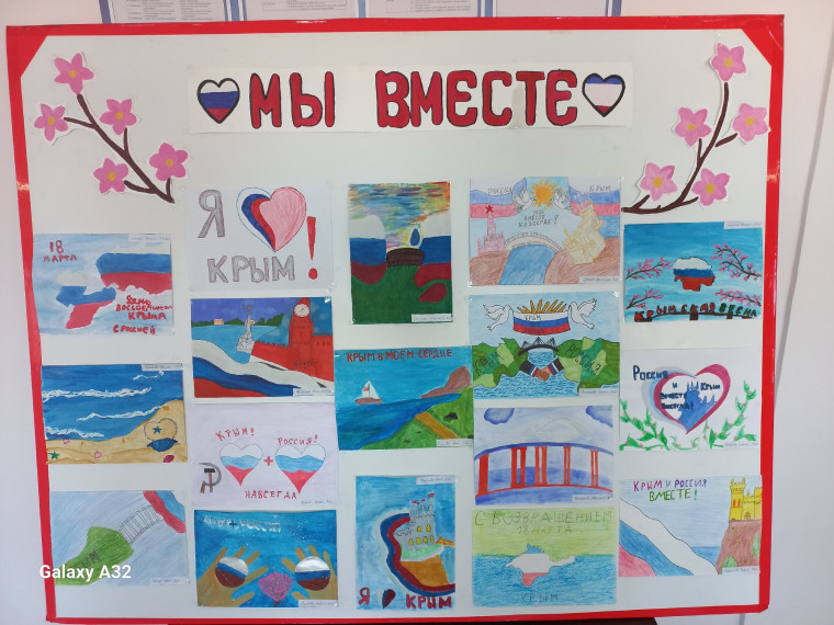Всероссийская акция «Из Крыма и Севастополя с любовью».