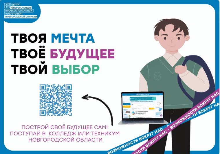 «Навигатор абитуриента 2025».