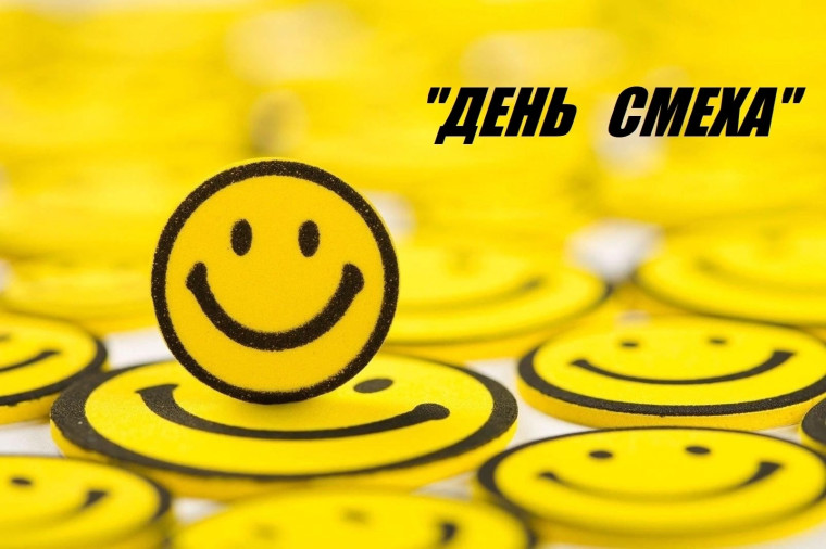 День смеха в нашем лагере!.