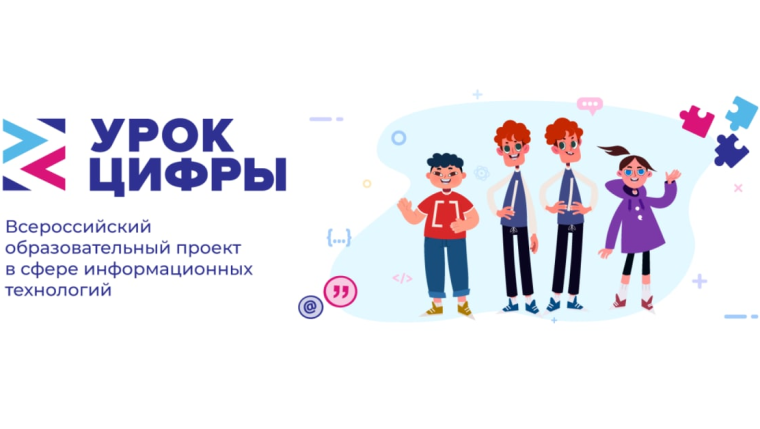 Урок Цифры..