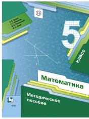 математика