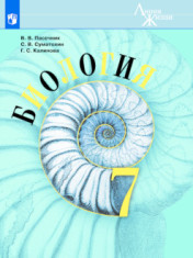 Биология