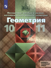 математика
